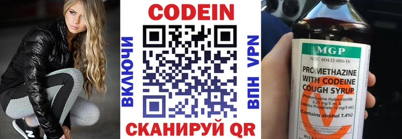 Кодеин Purple Drank  Купить где  Новая Усмань 
