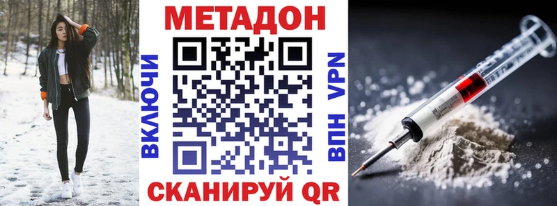 Метадон methadone Купить Новая Усмань